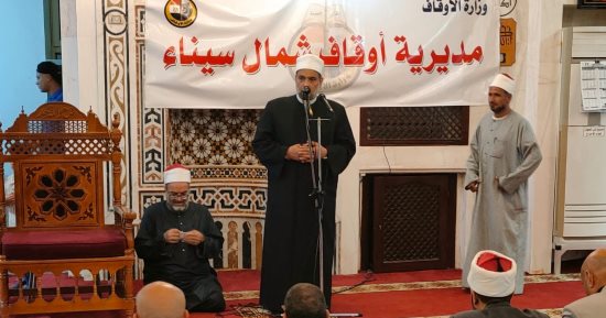 "أوقاف شمال سيناء" تحتفل بالمولد النبوى الشريف