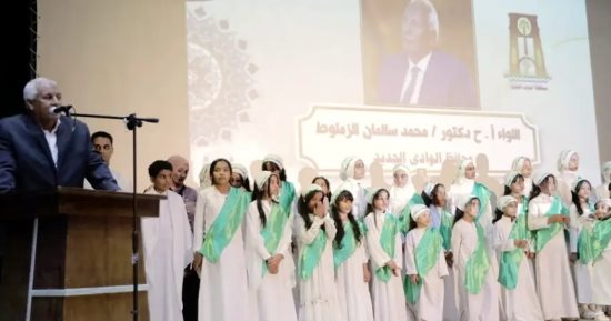 محافظ الوادى الجديد يشهد احتفالية "الليلة المحمدية" 
