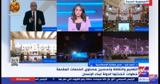 مدير مكتبة الإسكندرية لـ إكسترا نيوز: الحوار الوطنى شهد حراكا ثقافيا مميزا