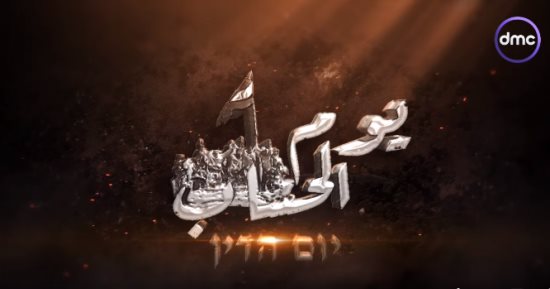"يوم الحساب".. شهادات من داخل تل أبيب عن بأس المصريين فى حرب أكتوبر (فيديو)