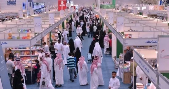 انطلاق معرض الرياض الدولى للكتاب 2023 غدا وسلطنة عمان ضيف الشرف
