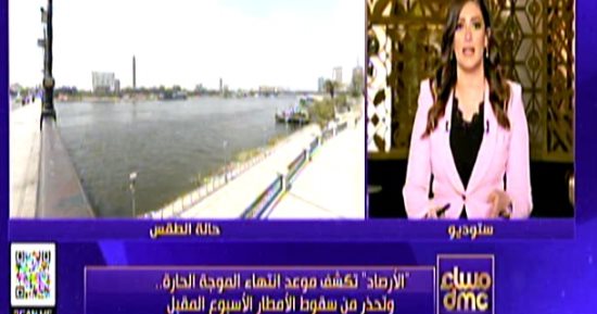 الأرصاد: نشعر بالأجواء الخريفية بداية من يوم الأحد المقبل