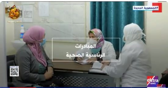 "إكسترا نيوز" تعرض تقريرا حول المبادرات الرئاسية الصحية