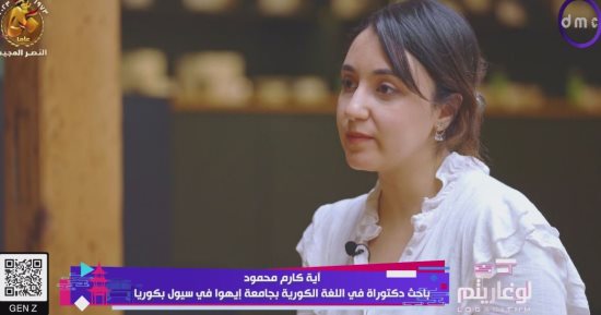 باحثة مصرية فى سيول: الكوريون كانوا يعتقدون بفوائد أكل لحوم الكلاب 