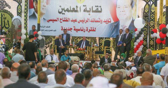 معاك علشان تكمل الإنجازات.. نقابة المعلمين تنظم مؤتمرًا لتأييد الرئيس السيسي