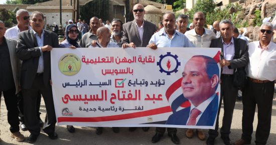 توافد آلاف المعلمين على نقابتهم للمشاركة بمؤتمر تأييد الرئيس السيسى بانتخابات الرئاسة