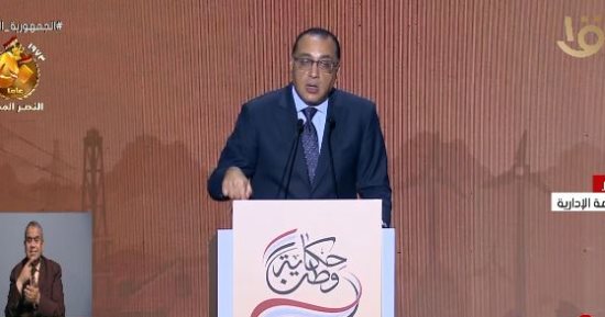 رئيس الوزراء بمؤتمر "حكاية وطن": عملنا على إنشاء سكن لائق للمواطن المصرى
