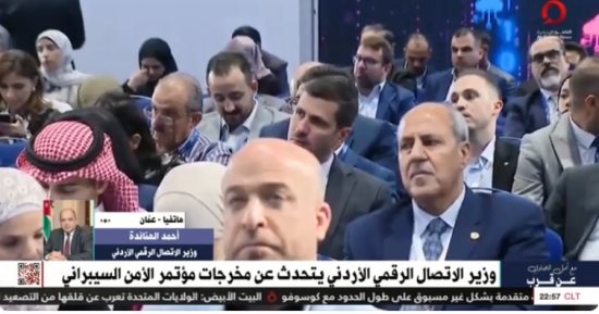 وزير الاتصال الأردني: عدد سكان العالم الافتراضى يُضاهي الواقعي ويجب مواكبته