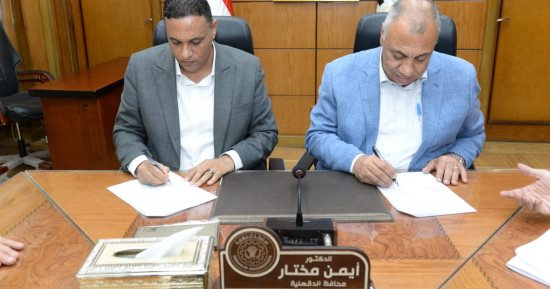 توقيع بروتوكول لإقامة معرض دائم باسم الغرفة التجارية بمدينة المنصورة 