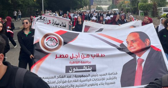 "طلاب من أجل مصر" بجامعة القاهرة تناشد الرئيس السيسى بالترشح لفترة جديدة..صور