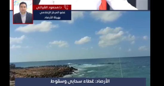 أمطار وانخفاض فى درجات الحرارة.. الأرصاد تكشف خريطة حالة الطقس "فيديو"
