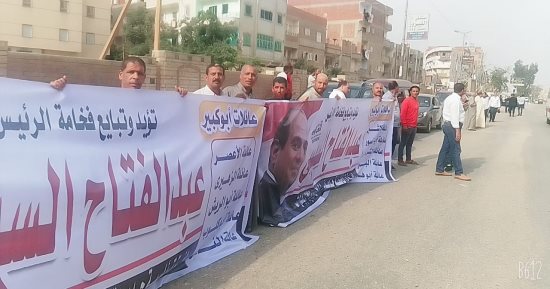 أهالى أبو كبير بالشرقية ينظمون مسيرة حاشدة لمطالبة السيسي بالترشح.. صور
