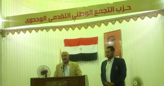 حزب التجمع يكشف أسباب دعم الرئيس السيسي للترشح فى الانتخابات الرئاسية 