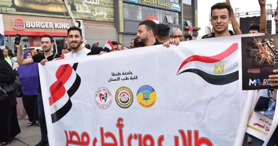 عميد آداب طنطا وطلاب الجامعة فى مسيرة دعم وتأييد الرئيس السيسي