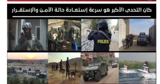 مصر واحة الأمان.. جهود الداخلية خلال 9 سنوات فى "حكاية وطن".. إنفوجراف
