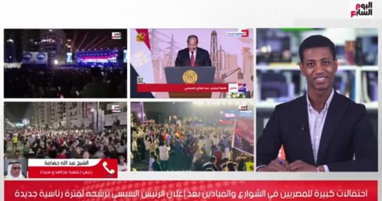 رئيس جمعية مجاهدى سيناء لتلفزيون اليوم السابع: نؤيد ترشح الرئيس السيسى للرئاسة