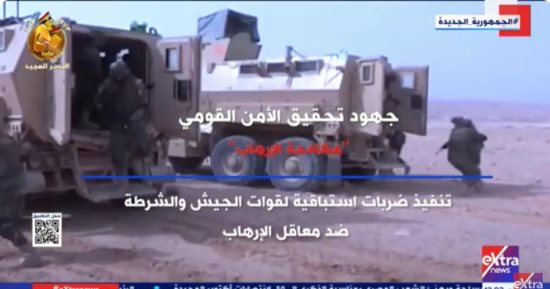 "إكسترا نيوز" تعرض تقريرا عن جهود الدولة لتحقيق الأمن القومى ومكافحة الإرهاب