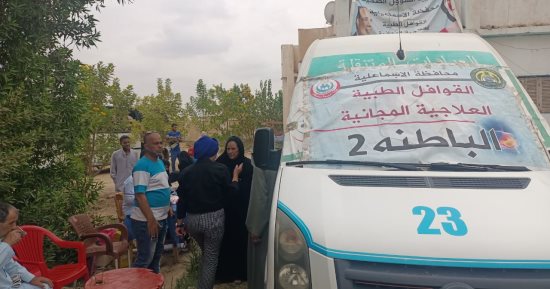الكشف على 814 حالة فى قافلة طبية مجانية بفايد ضمن مبادرة "حياة كريمة"