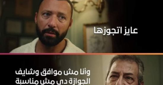 إزاى تتقبل فكرة الرفض من أهل حبيبتك؟ بعد قصة مسلسل الفريدو