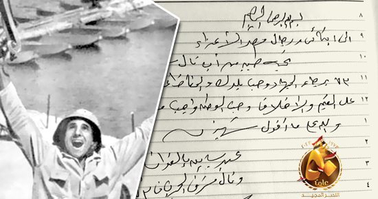 تحيا مصر بشعبها.. 30 رسالة بخط اليد من أبطال وأسر الشهداء للشعب: حافظوا على بلدكم واستمروا فى العمل.. تراب سيناء رجع بالدم ولازم نحميه.. والشهيد الحى: اللى حصل فى مصر خلال 10 سنوات كان مفروض يحصل فى ألف سنة