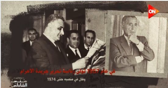 فيديو.. "معكم" يعرض فيلما تسجيليا عن سيرة الأستاذ هيكل
