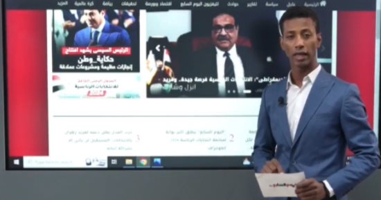 "اليوم السابع" يطلق أكبر بوابة لمتابعة انتخابات الرئاسة 2024.. خريطة مفصلة للعملية التنظيمية للاقتراع مع وجبة تثقيفية وتاريخية.. وخدمة شاملة تتمتع بمصداقية وموضوعية.. "انتخابات TV" أوسع تغطية لوقائع الحدث الأهم