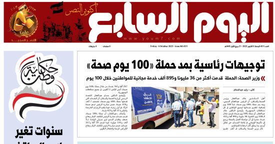 اليوم السابع: توجيهات رئاسية بمد حملة "100 يوم صحة"