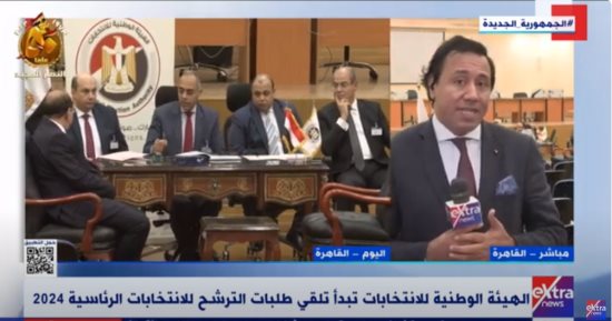مراسل "إكسترا نيوز" يكشف تفاصيل اليوم الأول لتلقي طلبات الترشح للرئاسة