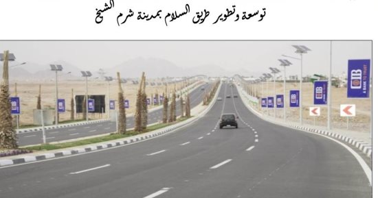 وزيرة التخطيط: 11.6 مليار جنيه استثمارات حكومية بشمال وجنوب سيناء بخطة 24/2023