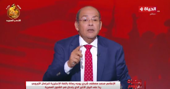 مصطفى شردي يوجه رد حاسم على البرلمان الأوروبى بالإنجليزية.. فيديو 