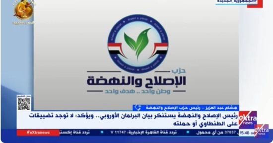 حزب الإصلاح والنهضة: مصر دولة كبيرة وقوية وعصية على التدخلات الخارجية
