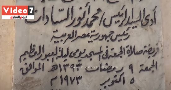 50 عاما على حرب أكتوبر.. تعرف على المسجد الذى صلى فيه السادات قبل المعركة
