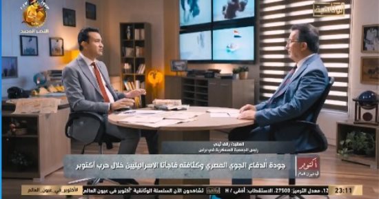 خبير عسكري ألمانى لـ الوثائقية: جودة الدفاع الجوى المصرى فاجأت الإسرائيليين