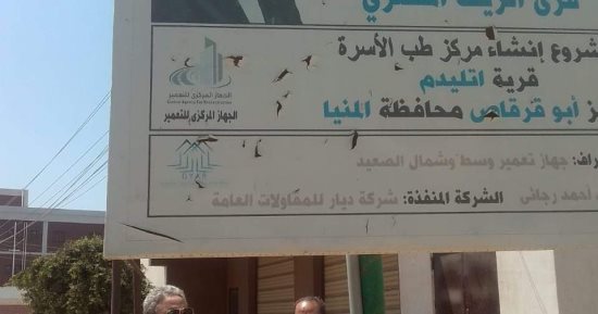 حياة كريمة تغير واقع قرى المنيا.. تنفيذ 3265 مشروعا وجار استكمال 17 محطة معالجة 