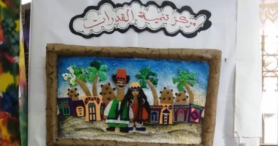 تعليم الفيوم تحصد المركز الثانى بمسابقة تنمية القدرات والمبدعين للتربية الفنية