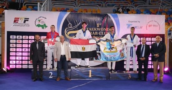 "أحمد باسم" بطل المشروع القومى للموهبة يحصل على برونزية البطولة العربية للتايكوندو