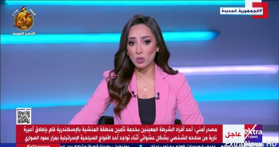 مصدر أمني: فرد شرطة أطلق أعيرة نارية من سلاحه الشخصى ووفاة 2 بالإسكندرية