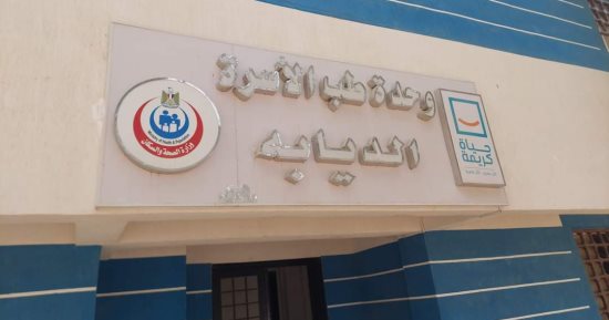 الوحدة المحلية لقرية بنى حسن فى المنيا تتزين بمشروعات حياة كريمة.. صور