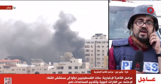 مراسل "القاهرة الإخبارية" من غزة: تأثيرات كارثية على المرافق الصحية بالقطاع