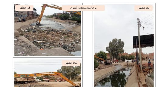 محافظ المنوفية يتابع جهود الوحدات المحلية فى تطهير ورفع المخلفات بالترع والمجارى