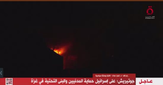 "القاهرة الإخبارية" تعرض لقطات حية من قصف الاحتلال الإسرائيلي لقطاع غزة