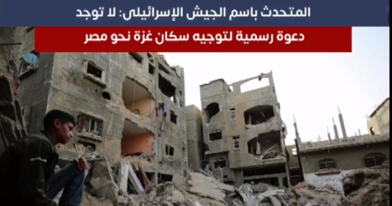 جيش الاحتلال: لا توجد دعوة رسمية لتوجيه سكان غزة نحو الأراضى المصرية.. فيديو