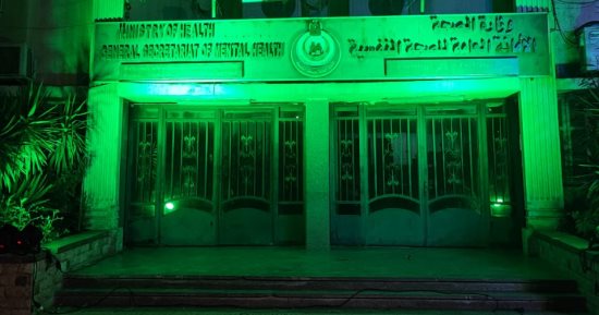 «الصحة» تضىء 23 مستشفى ومركزا فى 15 محافظة احتفالا باليوم العالمى للصحة النفسية