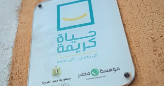 الحملة الرسمية للمرشح الرئاسى عبد الفتاح السيسى: نعمل على توفير حياة كريمة لكل مصري..فيديو
