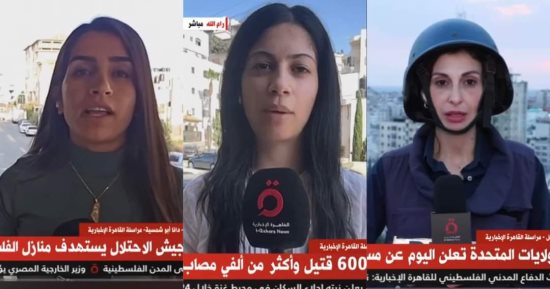 القاهرة الإخبارية.. أداء مهنى فى تغطية الأحداث فى غزة.. إشادات بالسرعة والدقة فى رصد المعلومات.. ومراسلون يضعون أرواحهم على كفوفهم.. بشير جبر ومنى عوكل فى غزة.. دانا أبو شمس فى القدس وولاء السلامين فى رام الله