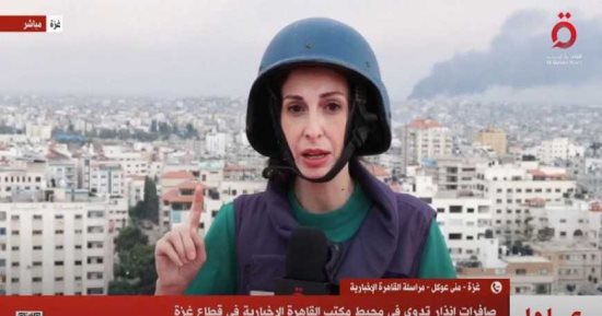 منى عوكل مراسلة القاهرة الإخبارية.. ثبات انفعالى واحترافية تحت القصف