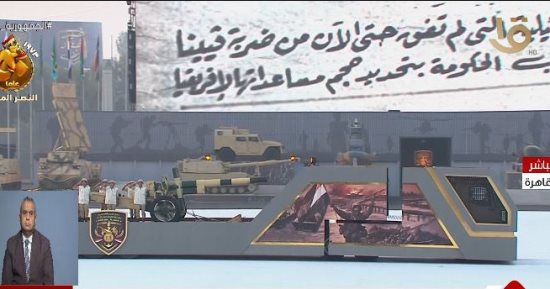 الرئيس السيسى يشهد عرضا لمعدات شاركت فى حرب أكتوبر بحفل تخرج الكليات العسكرية (صور)