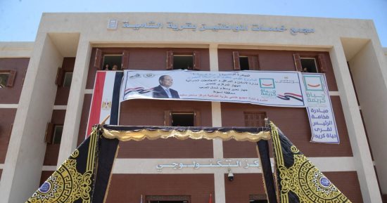 أسيوط نحو الجمهورية الجديدة.. حياة كريمة تغير واقع قري المحافظة.. مجمع لخدمات المواطنين بقرية الشامية بمركز ساحل سليم بتكلفة 10 ملايين جنيه.. والأهالي حياة كريمة كانت حلم حققها الرئيس السيسي فى 10 سنوات.. صور