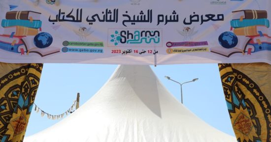 تعرف على إصدارات المركز القومى للترجمة فى معرض شرم الشيخ للكتاب