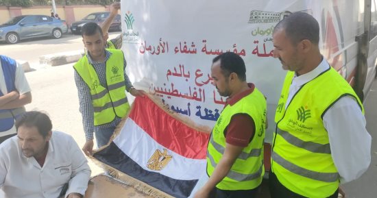 مصر تشهد أكبر حملة للتبرع بالدم على مستوى الجمهورية دعما للشعب الفلسطيني الشقيق.. حملات موسعة للتحالف الوطنى التنموى فى كافة المحافظات تحت شعار "قطرة دماء تساوى حياة" بمشاركة عدد كبير من المتطوعين